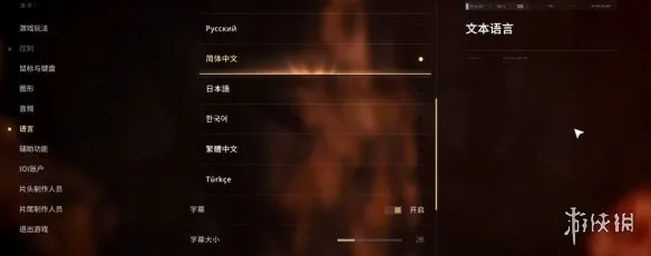 《007:初露锋芒》中文设置教程