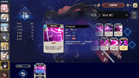 《星尘轨迹:魔女之愿》正式发售