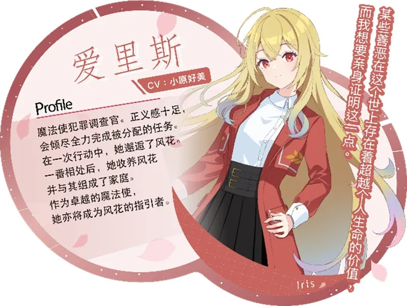 《爱里斯·奥德赛》心火之戒正式上线Steam
