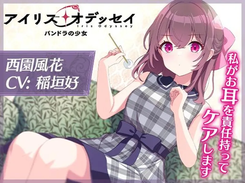 《爱里斯·奥德赛》心火之戒正式上线Steam