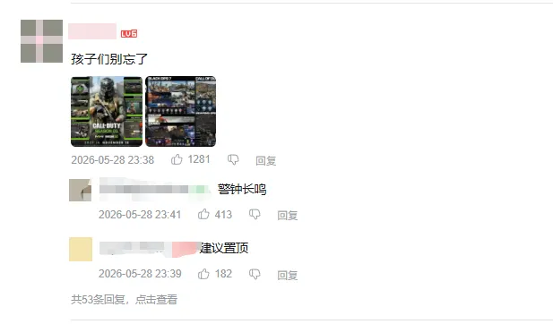 《使命召唤