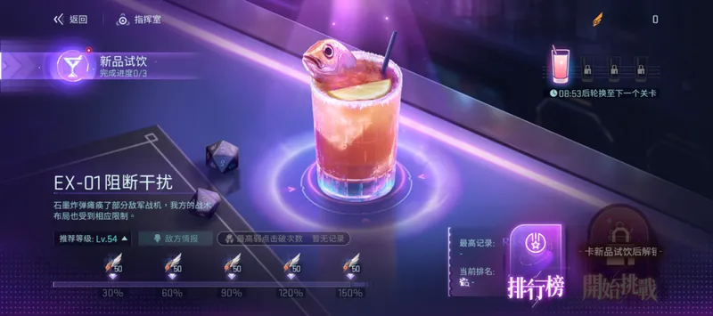 《镭明闪击》诺玛探秘开启