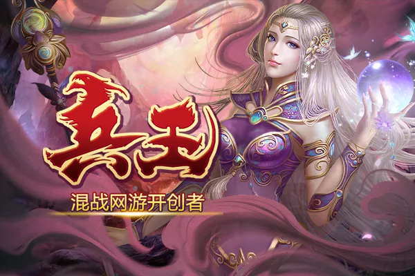 《兵王ol》六大职业揭秘-塑造你的传奇战场