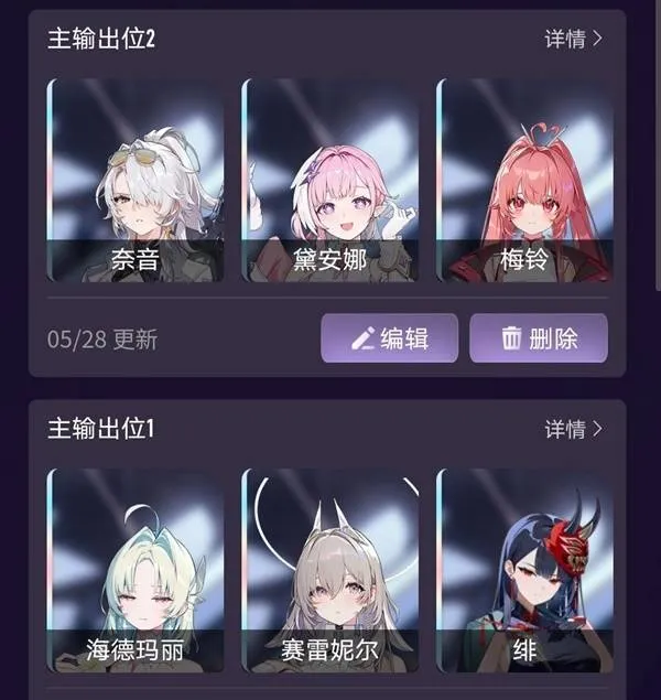 《卡厄思梦境》阵容搭配攻略
