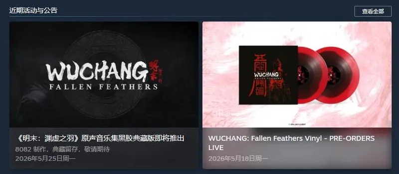 《明末
