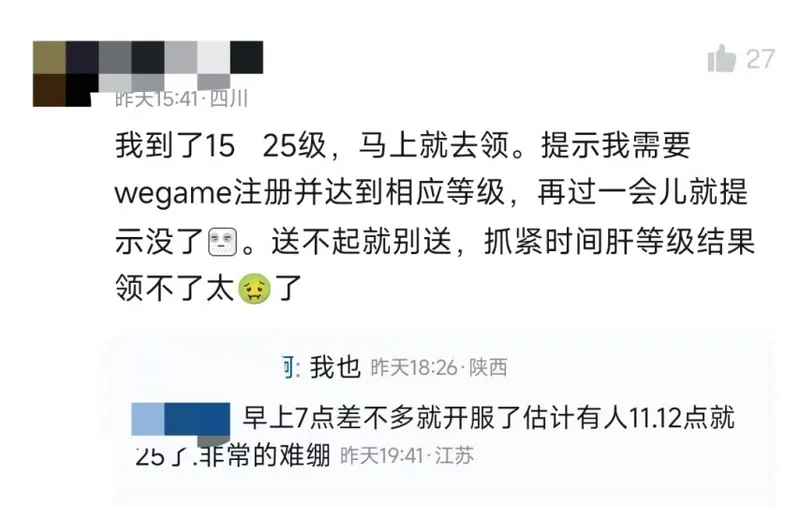 《卡厄思梦境》开服问题频发