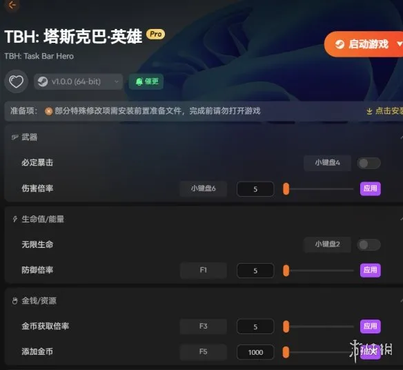 TBH塔斯克巴英雄攻略