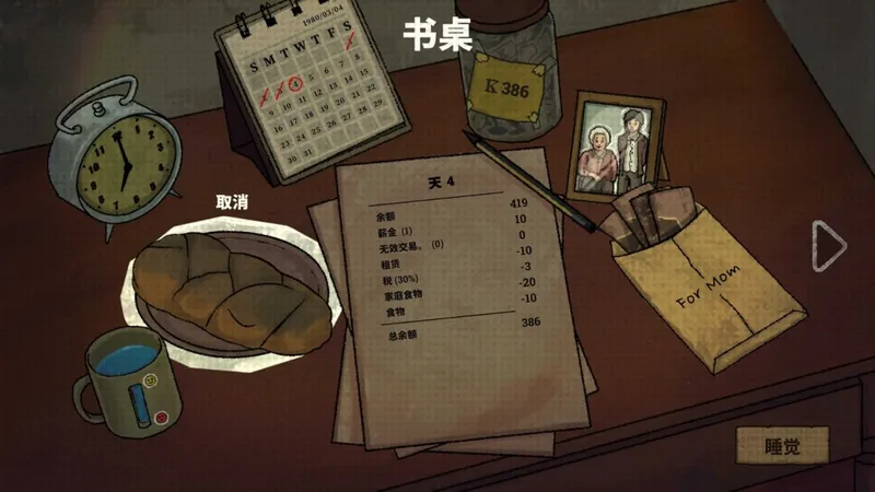 《囚徒的柜台》6月12日多平台发售