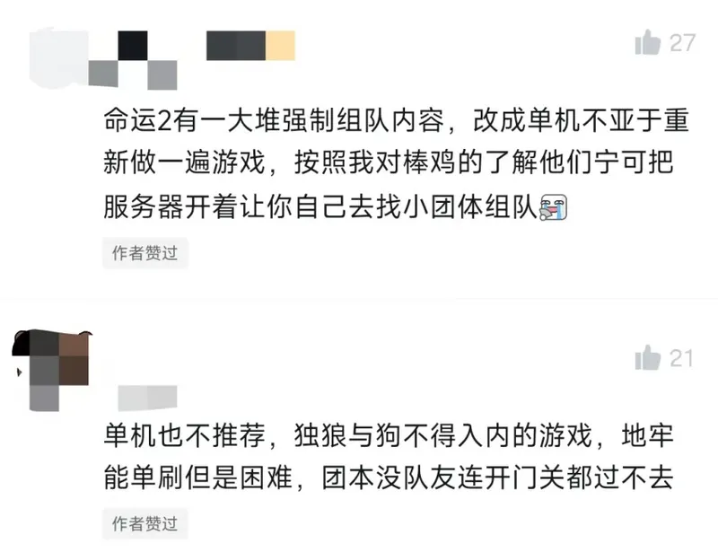 《命运2》告别前的狂欢