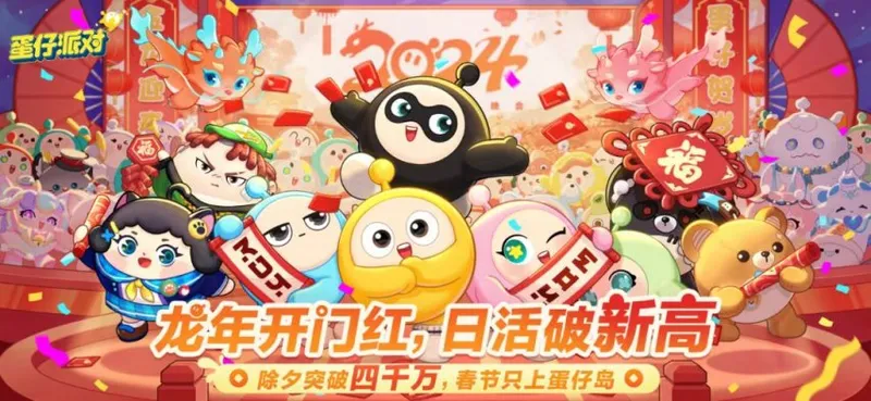 《蛋仔派对》PC版6月5日上线
