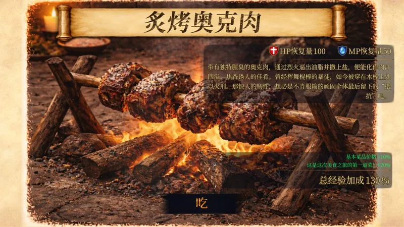 《深渊之环》试玩发布