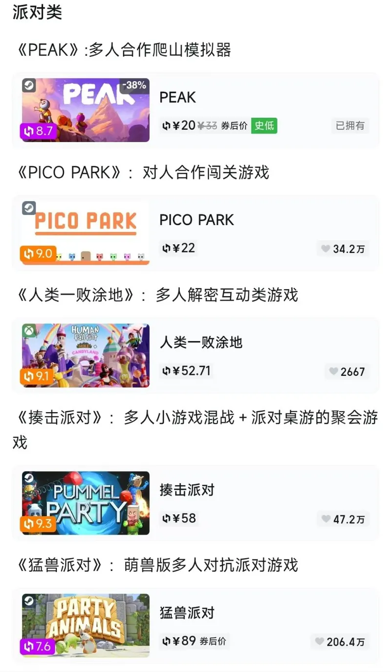 《蛋仔派对》PC版6月5日上线