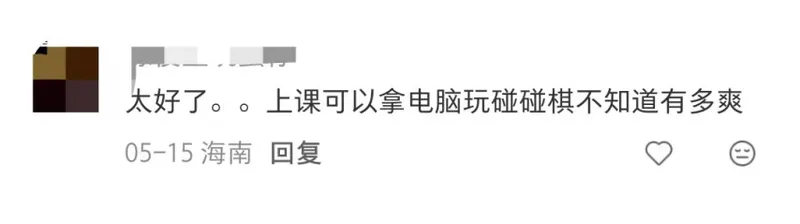 《蛋仔派对》PC版6月5日上线