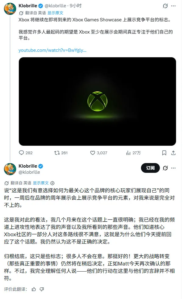 Xbox发布会争议