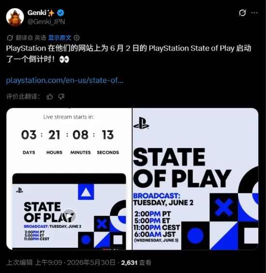 《漫威金刚狼》亮相PS发布会