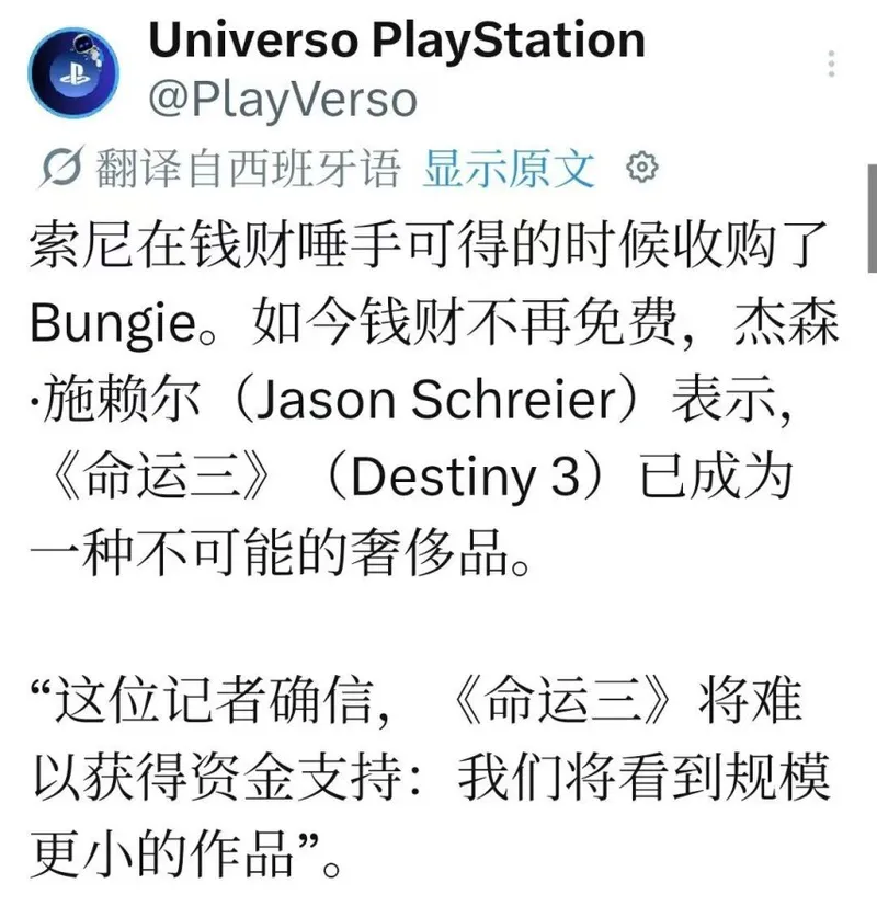 《命运2》告别前的狂欢