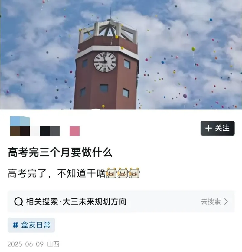 《蛋仔派对》PC版6月5日上线