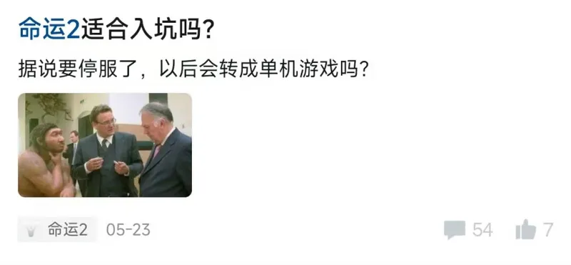 《命运2》告别前的狂欢