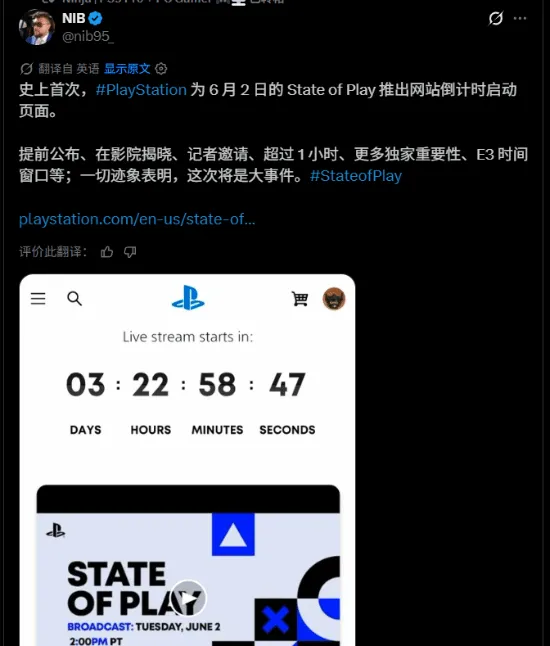 《漫威金刚狼》亮相PS发布会