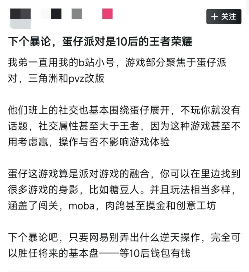 《蛋仔派对》PC版6月5日上线