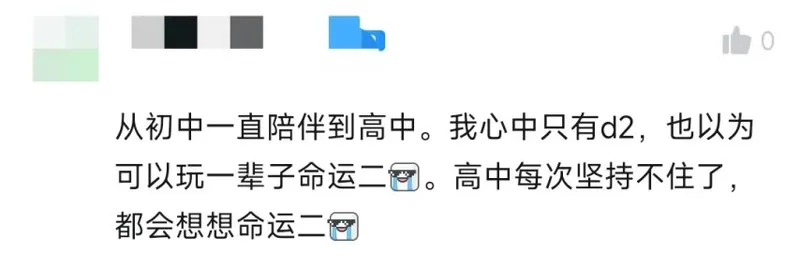 《命运2》告别前的狂欢