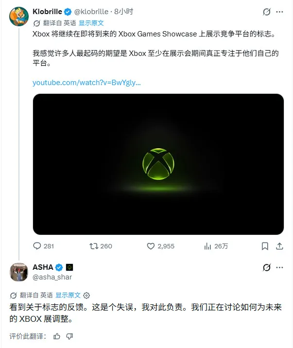 Xbox发布会争议