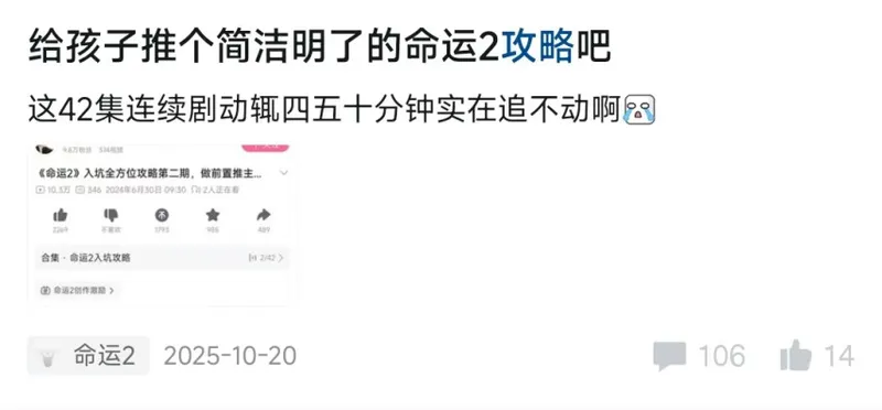 《命运2》告别前的狂欢