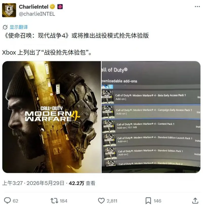 《现代战争4》史上最大规模战役