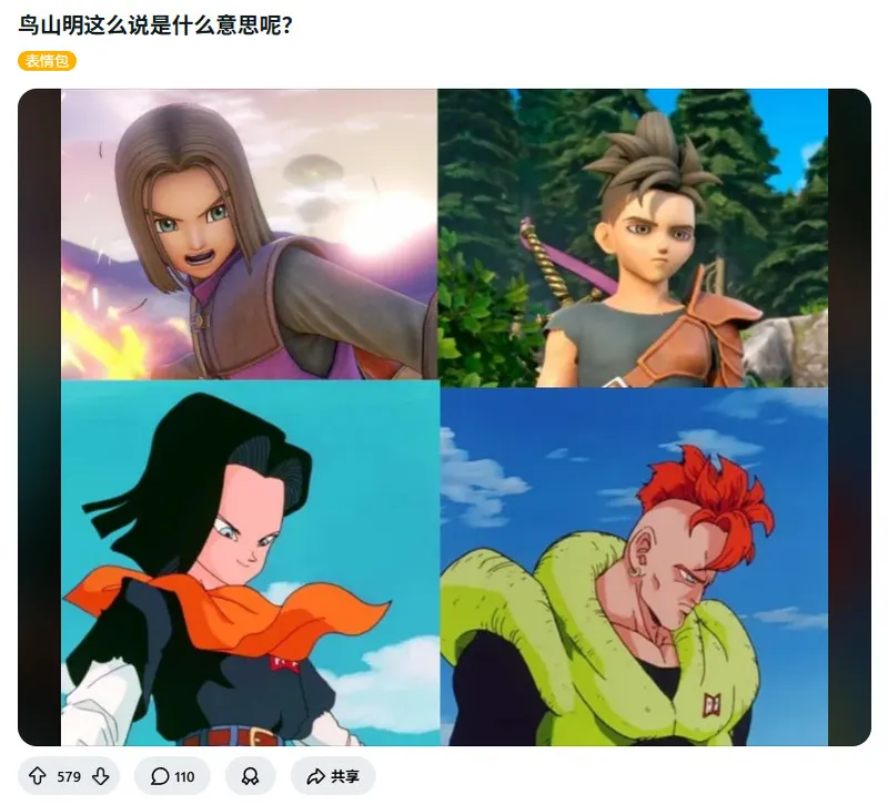 勇者斗恶龙12新主角引发争议