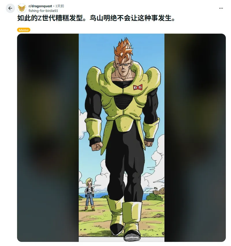 勇者斗恶龙12新主角引发争议