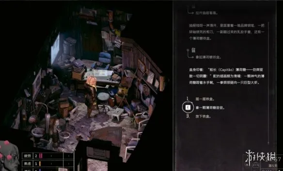 《归零巡礼亡谍镇魂曲》清新薄荷成就攻略