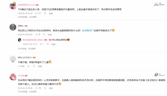 《生化危机7》玩家弃坑