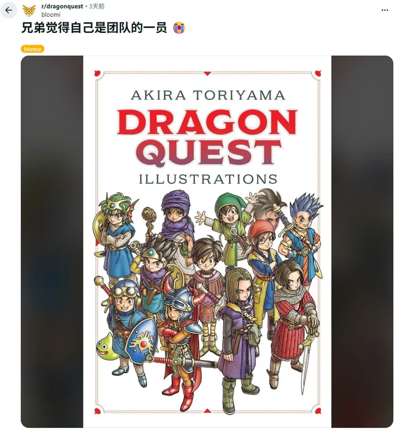 勇者斗恶龙12新主角引发争议