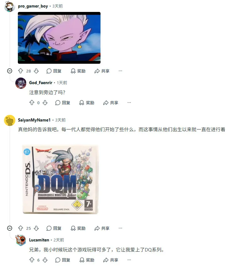 勇者斗恶龙12新主角引发争议