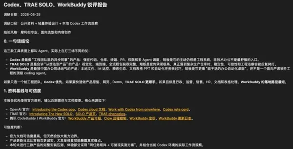 《游戏代理工具》新突破