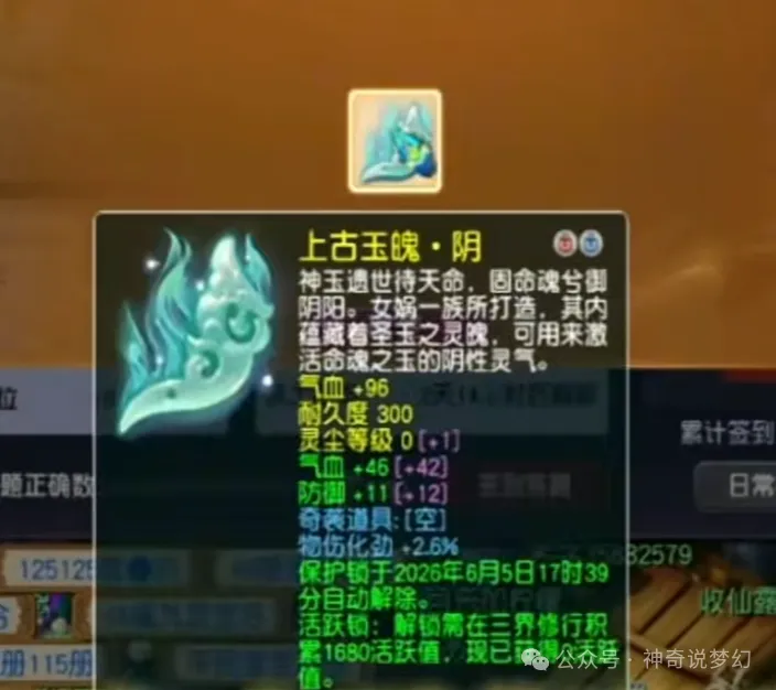 《梦幻西游》130级铠甲专用属性天花板-梦幻第一甲难以超越