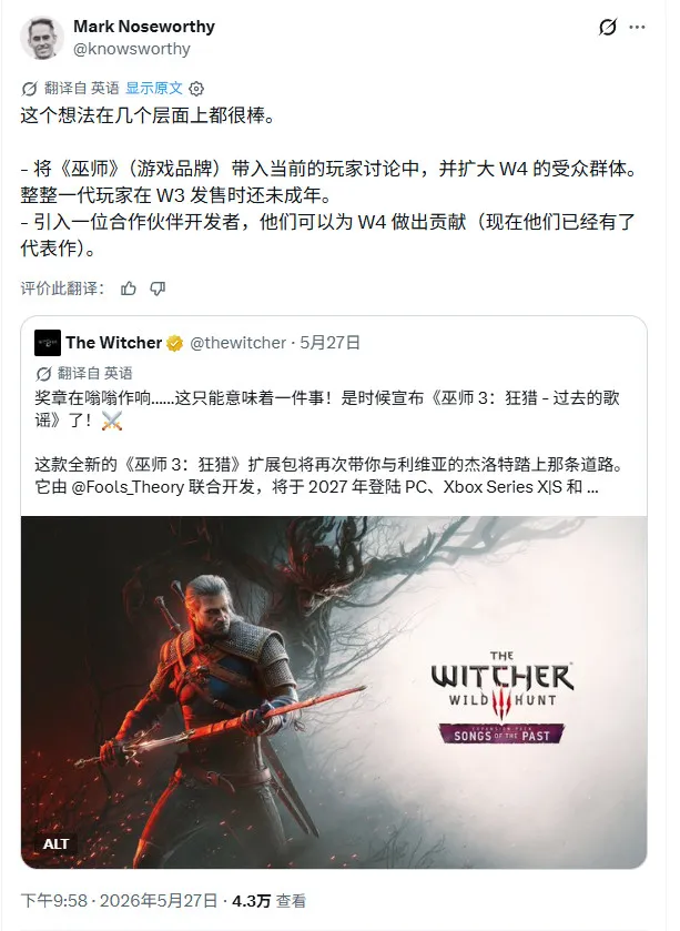 《巫师3》新资料片获赞