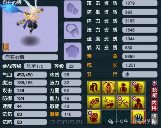 《梦幻西游》130级铠甲专用属性天花板