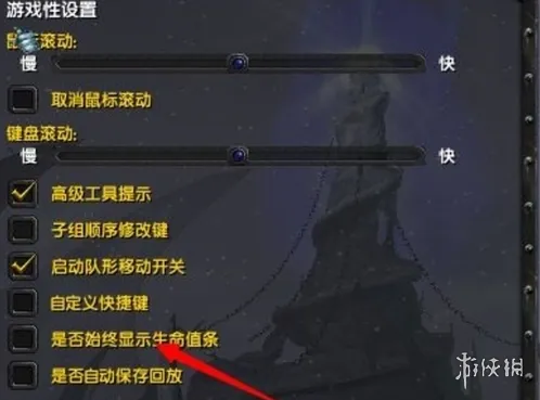 《魔兽争霸3:重制版》显血方法详解