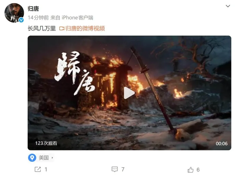 《归唐》单机3A新动态发布