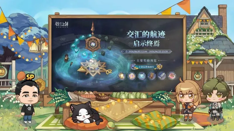 《铃兰之剑》启示录新版本今日上线