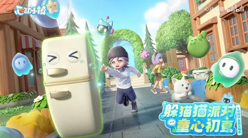 《心动小镇》联动彩虹糖