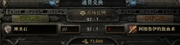 《流放之路2》流放之路20.5高价值血脉宝石有哪些-要点汇总