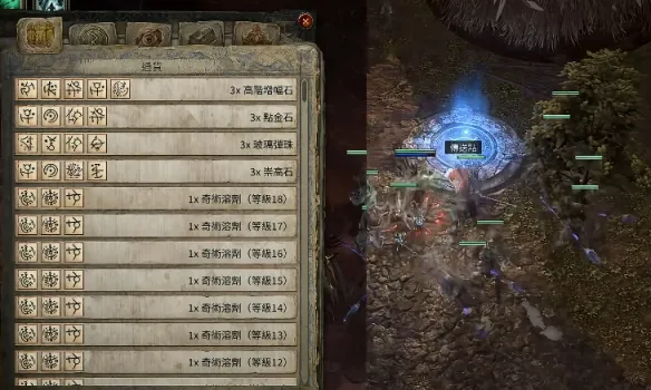 《流放之路》20.5符文配方任务完成攻略-详细步骤与探索建议
