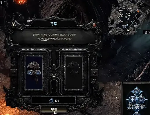 流放之路2