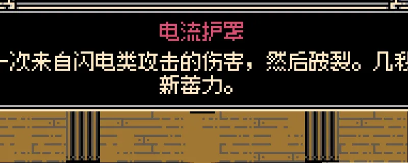挖掘者米娜电流护罩获取指南-饰品获得方法详解