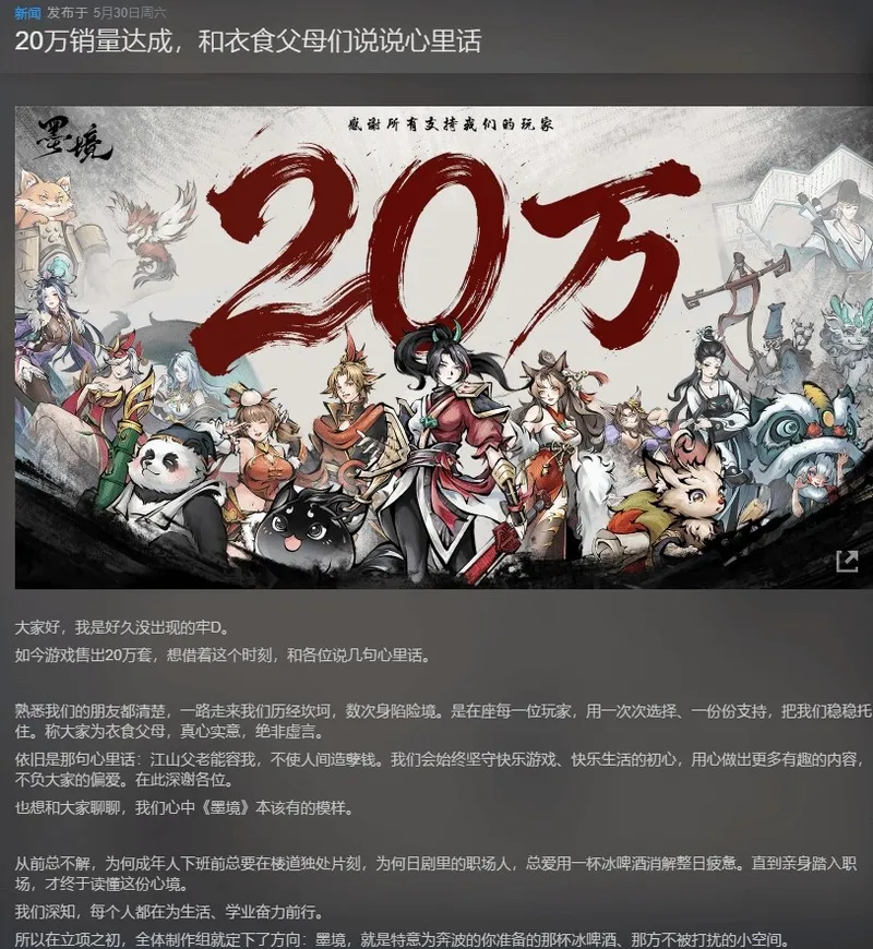 《墨境》
