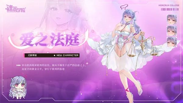 《魂器学院》尤斯蒂娅技能介绍-搭配与阵容推荐