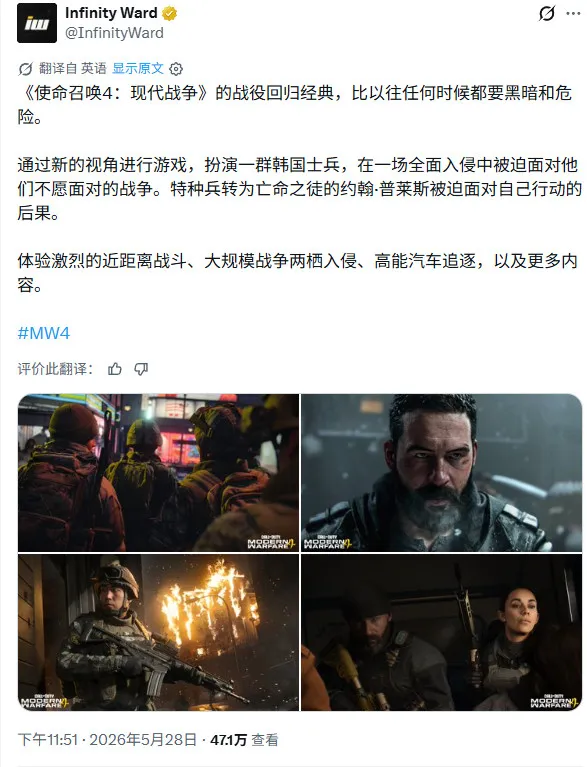 《使命召唤：现代战争4》多人模式细节公开
