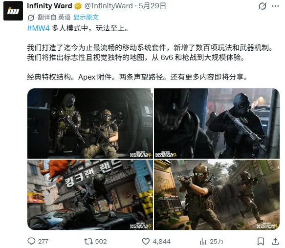 《使命召唤：现代战争4》多人模式细节公开